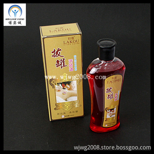 Medical Cupping Oil (LaKou Brand) (C-11)